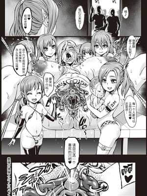 (總整理)[青豆腐(ねろましん)]豊穣の隷属エルフ〜淫獄に堕ちる母娘〜單行本+番外內容_32