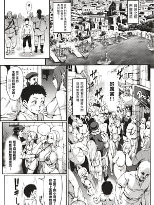 (總整理)[青豆腐(ねろましん)]豊穣の隷属エルフ〜淫獄に堕ちる母娘〜單行本+番外內容_86