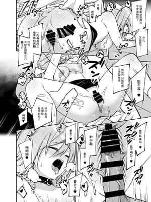 [すこぶるやま (イトハナ)] シークレットライナーSR1便～夜行バスの●校生痴女～ [路过的骑士汉化组] [DL版]_C98_SR140_026