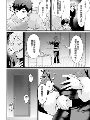 [越後屋タケル] 今日からお姉ちゃん！(COMIC アンスリウム 2021年6月号) [熊崎玉子汉化组] [DL版]_248_0247