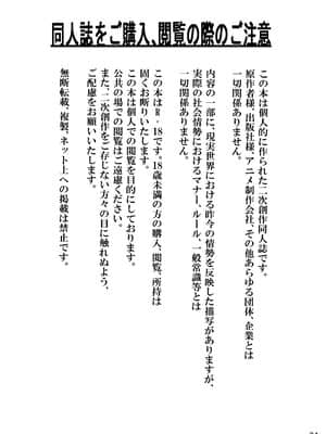 [MARUTA Production (MARUTA)] 冴えない後輩女子の自粛り方 (冴えない彼女の育てかた) [DL版]_03