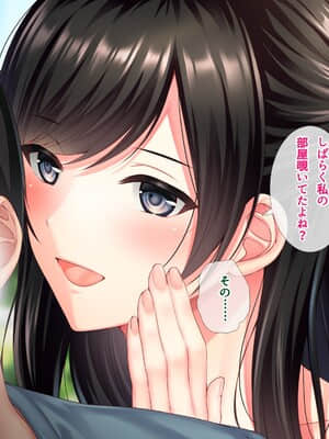 [南浜屋]友達のお姉ちゃんをオカズにした結果_038_06_04