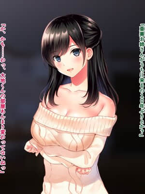 [南浜屋]友達のお姉ちゃんをオカズにした結果_191_23_01