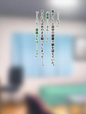 [南浜屋]友達のお姉ちゃんをオカズにした結果_251_29_01