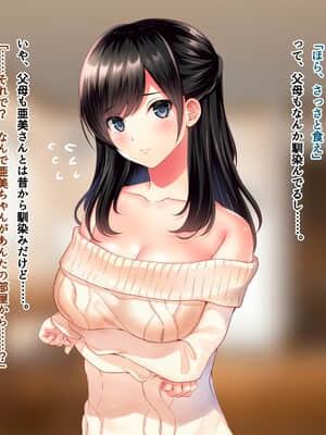 [南浜屋]友達のお姉ちゃんをオカズにした結果_254_29_04