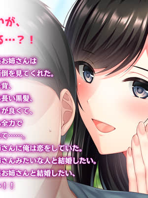 [南浜屋]友達のお姉ちゃんをオカズにした結果_261_01