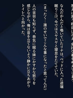 [diletta (サワダユウスケ)] 巨根の兄、生意気でドMな妹とイチャイチャする_087_txt03_0008