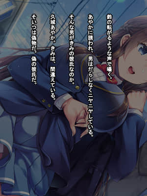 [まほろばのつえ] 幼なじみの久城あやかを彼氏から寝取りたい_010