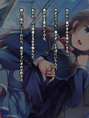 [まほろばのつえ] 幼なじみの久城あやかを彼氏から寝取りたい_012