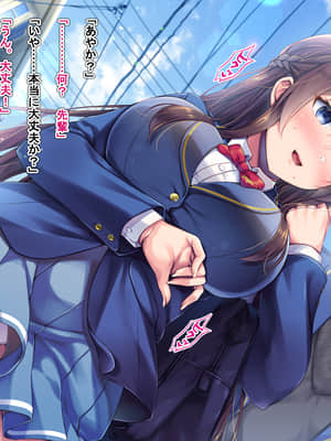 [まほろばのつえ] 幼なじみの久城あやかを彼氏から寝取りたい_175