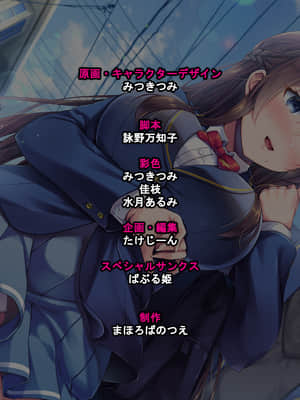 [まほろばのつえ] 幼なじみの久城あやかを彼氏から寝取りたい_178