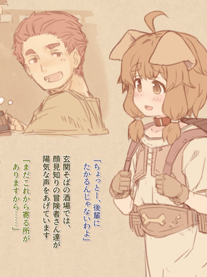 [箱庭のウラニワ]  ボクのお隣の、道具屋お姉さん_006