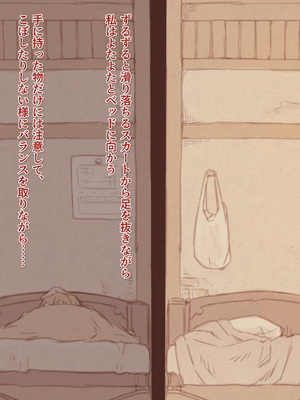 [箱庭のウラニワ]  ボクのお隣の、道具屋お姉さん_013