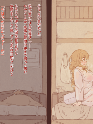 [箱庭のウラニワ]  ボクのお隣の、道具屋お姉さん_015