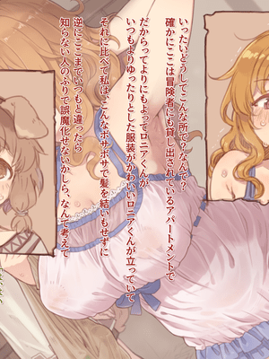 [箱庭のウラニワ]  ボクのお隣の、道具屋お姉さん_019