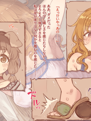 [箱庭のウラニワ]  ボクのお隣の、道具屋お姉さん_020