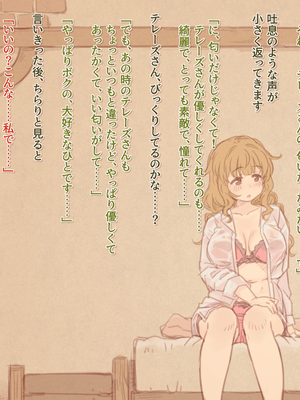 [箱庭のウラニワ]  ボクのお隣の、道具屋お姉さん_040