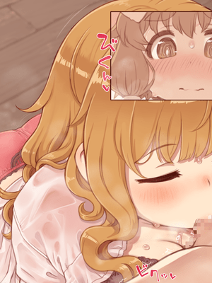 [箱庭のウラニワ]  ボクのお隣の、道具屋お姉さん_178