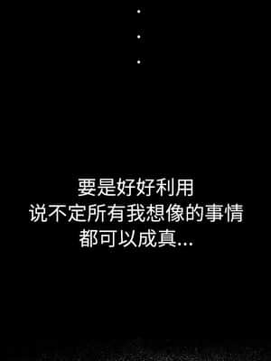 變身面膜 1-5話_03_273