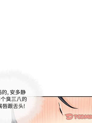 惡霸室友毋通來 45-46話_46_099