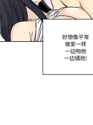 惡霸室友毋通來 45-46話_46_102