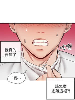 深夜噪音 39-40話_40_007