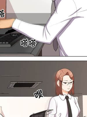 同事換換愛 1-5話_05_494