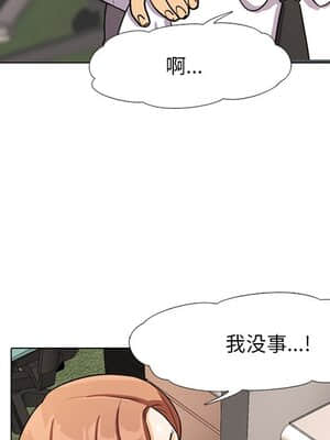 同事換換愛 1-5話_05_516