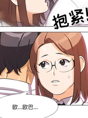 同事換換愛 1-5話_05_528