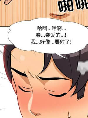 同事換換愛 1-5話_05_568