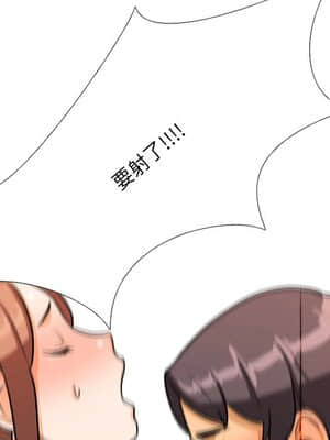 同事換換愛 1-5話_05_572