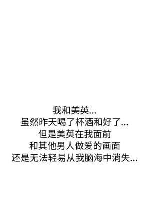 同事換換愛 1-5話_04_370