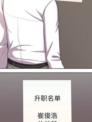 同事換換愛 1-5話_04_379
