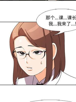 同事換換愛 1-5話_04_395