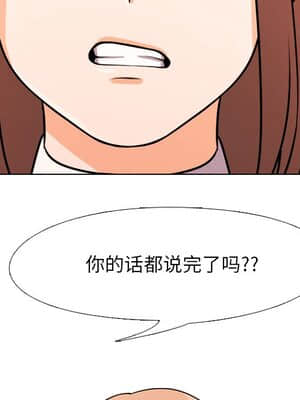 同事換換愛 1-5話_03_302