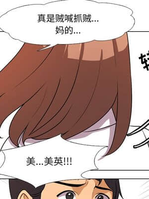 同事換換愛 1-5話_03_312