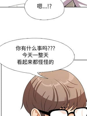 同事換換愛 1-5話_03_324