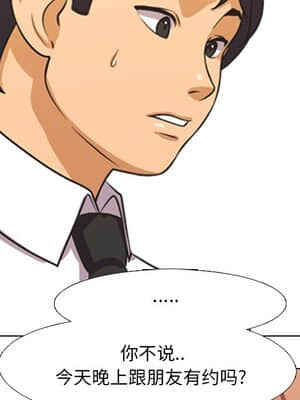 同事換換愛 1-5話_03_337