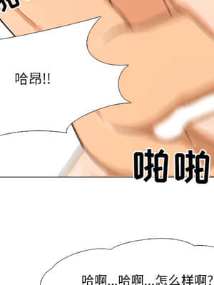 同事換換愛 1-5話_02_185