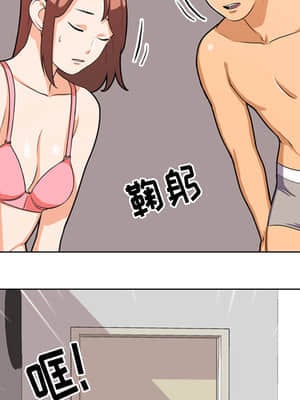 同事換換愛 1-5話_02_242