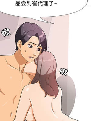 同事換換愛 1-5話_01_035