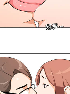 同事換換愛 1-5話_01_050