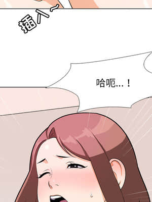 同事換換愛 1-5話_01_053