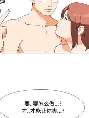 同事換換愛 1-5話_01_066