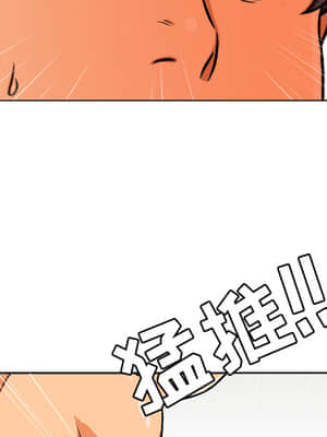 同事換換愛 1-5話_01_082