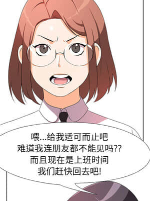 同事換換愛 1-5話_01_105