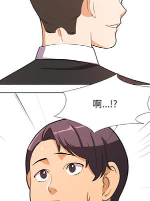 同事換換愛 1-5話_01_118