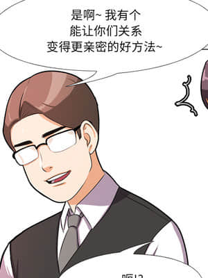 同事換換愛 1-5話_01_129