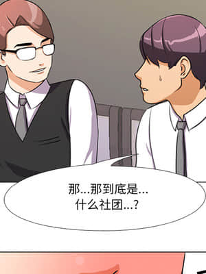 同事換換愛 1-5話_01_133