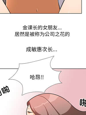 同事換換愛 1-5話_01_145